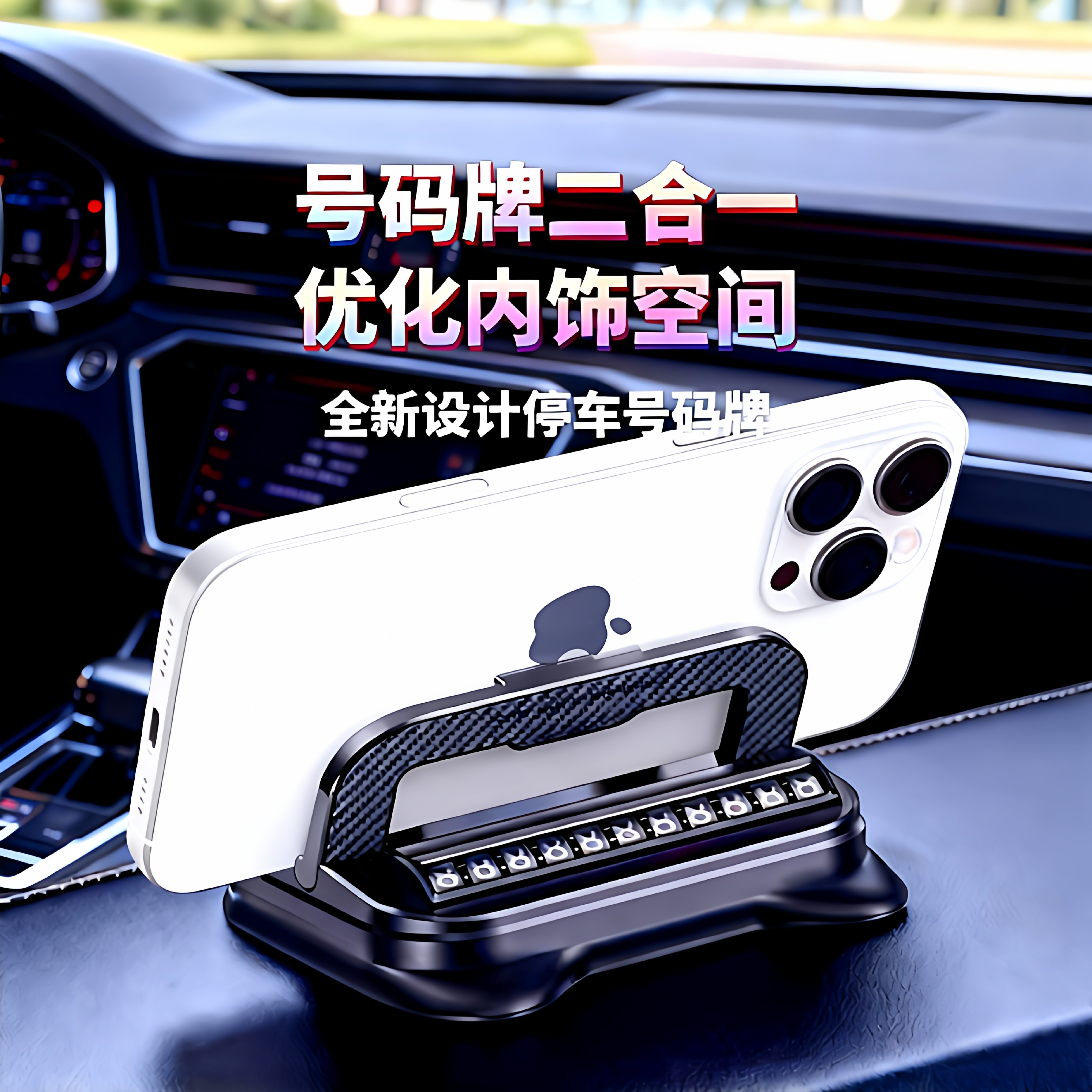 New Car Phone Holder 2-in-1 with Number Plate, Integrated Anti-Shake Navigation Holder, Car Phone Holder for Vehicle Use