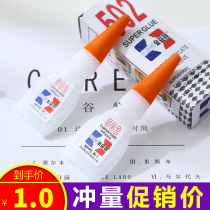 Office universal glue 502 glue wholesale super strong quick-drying instant-drying glue special adhesive compound to make up shoes sticky shoes