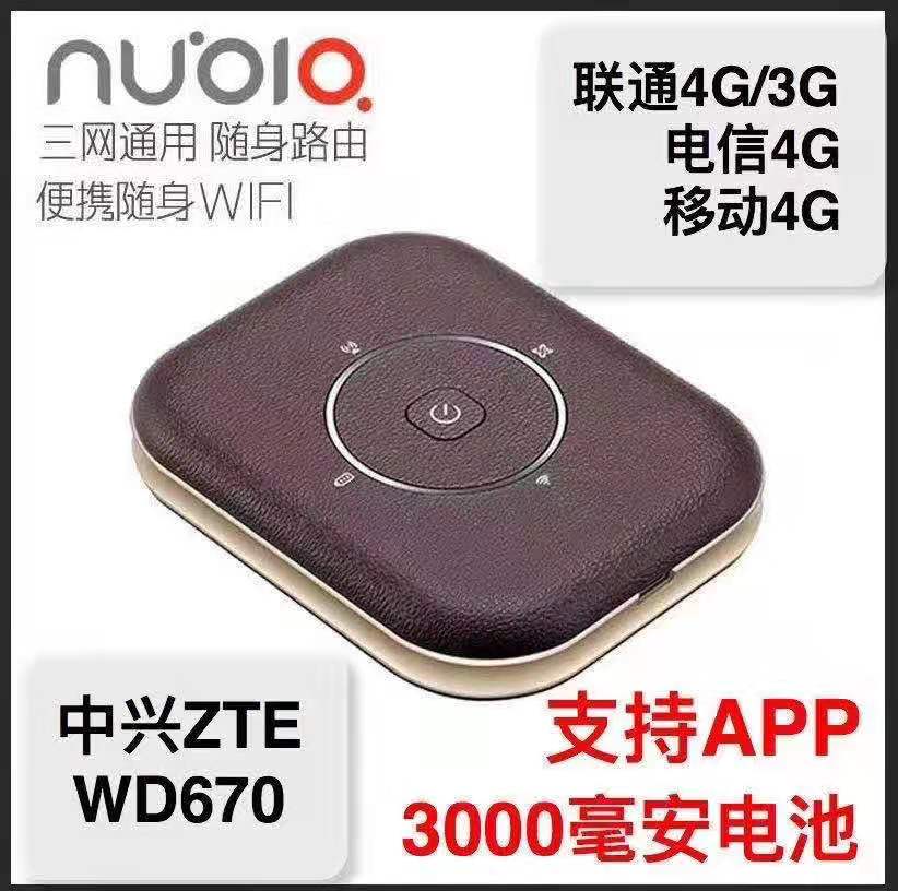 ZTE ZTE WD 670 wireless router three networks directly plug in the phone card Mifi International Edition
