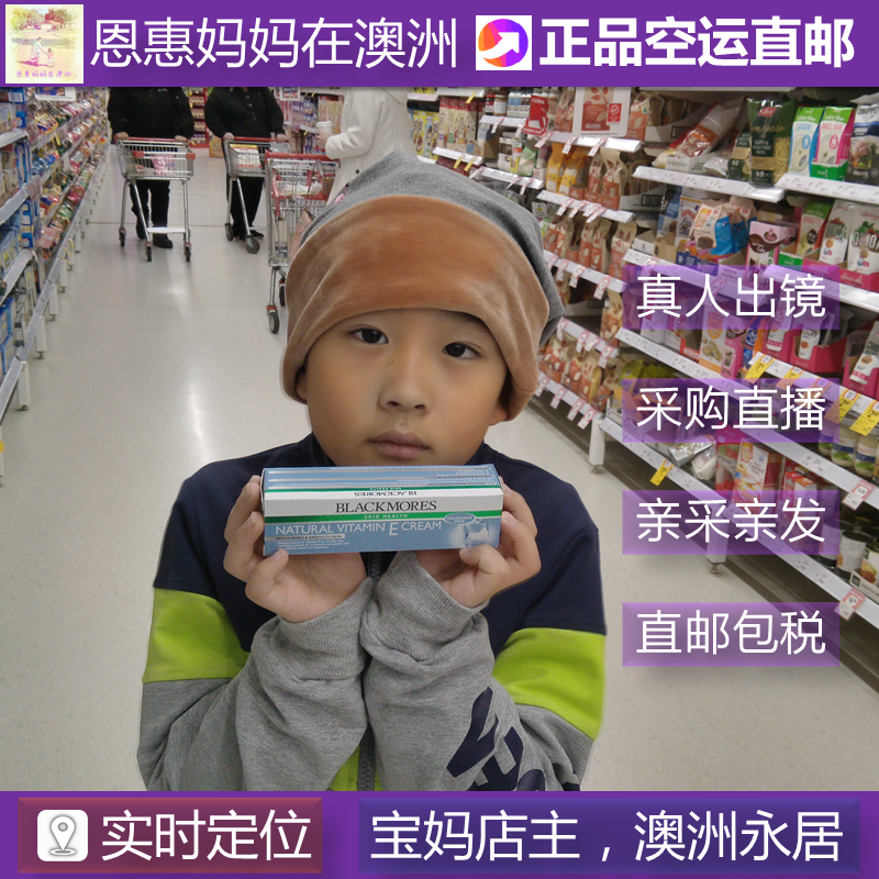 澳洲直邮 BLACKMORES/澳佳宝VE面霜天然补水保湿润肤霜 冰冰霜