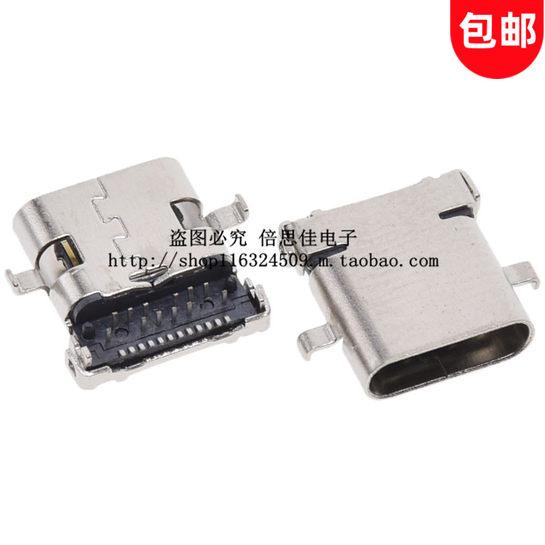 USB 3.1 C Type-c 母座 3.1母头 沉板 两个脚 DIP外壳脚 连接器