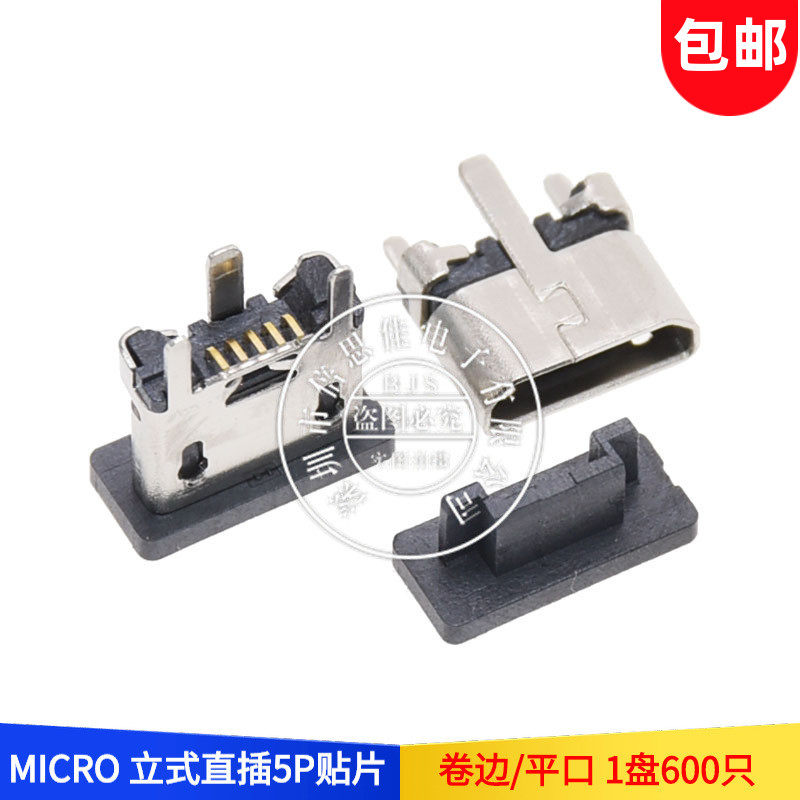 USB Motherseat MICRO 5P Vertical Patch Upright Patch Vertical Stick Usb Connector Bunlip Curl