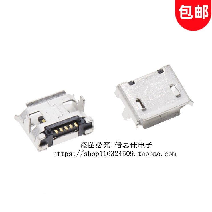 MICRO 5P 7 2 plug-in MICRO female socket charging socket usb mobile phone charging interface with column and edge solder joint