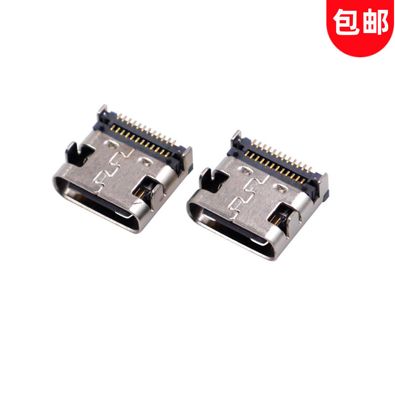 type-c母座 贴片24pin全贴片3.1母座 type-c测试母座 usb c型母座