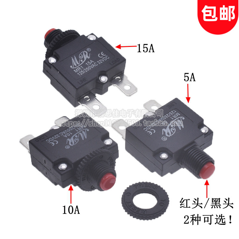 电机过载保护开关5A10A15A空压机水钻过流外置热保护器小气泵配件