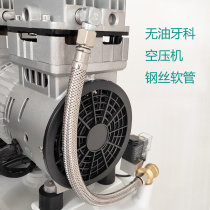 Otos silent air compressor hose pipe pump head wire connecting pipe Dental air pump high pressure steel wire hose