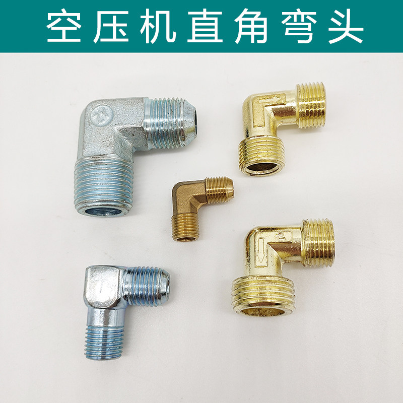 OTunisia Air Compressor Accessories Elbow Right Angle Switching Elbow Air Pump Outlet Double Outer Wire Takeover Screws