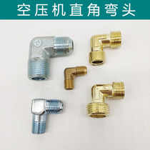 Aotos air compressor accessories elbow right angle adapter elbow air pump outlet double outer wire pipe screw