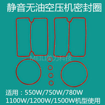 Otos silent oil-free air compressor accessories pump head sealing ring air pump o-ring rubber sealing gasket
