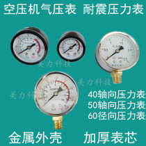 Air compressor accessories pressure gauge air pressure sublimation sulfur Land Rover Jaguar Blu-ray original equipment display instrument