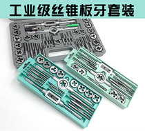 Tap thread tapping and die set hand tapping wrench thread tapping repairer metric tapping combination set