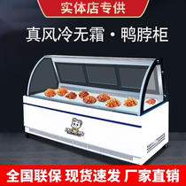 Air-cooled Frost-free Duck Neck Cooked Food Refrigerated Display Case Commercial Fresh Cabinet Cold Vegetable Hale Barbecue String Ordering of Vegetable Cabinets