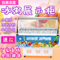 Jiamei Ice Porridge Cabinet Fruit Fishing Commercial Ice Powder Cart Four Fruits Soup Clear and cold display case Ice Porridge Machine Small Pendulum stall