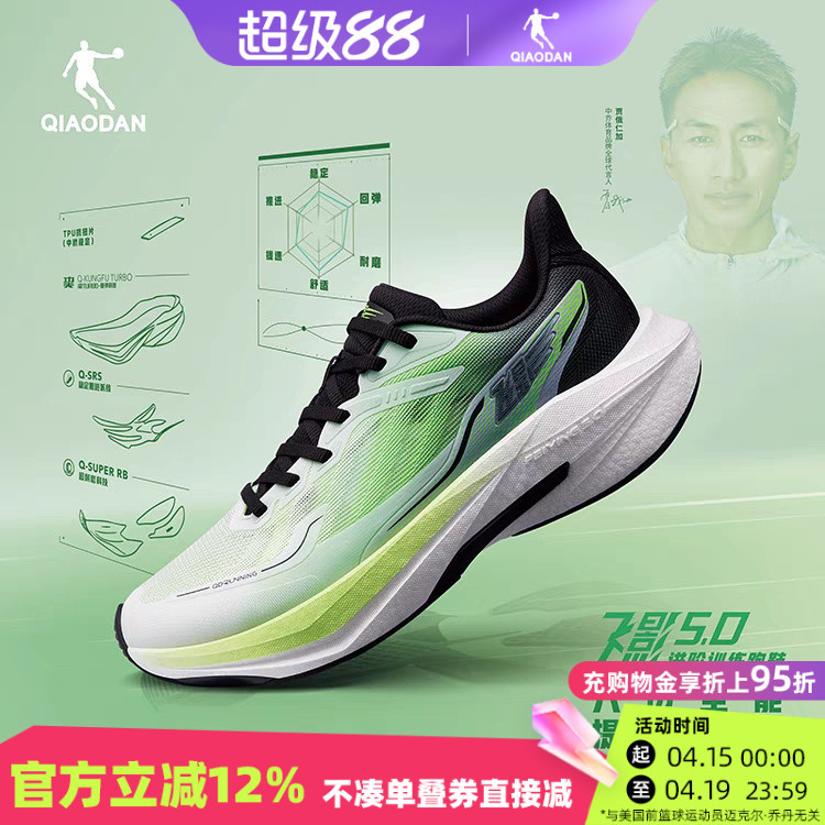 [Feiying 5.0] Jordan Sports Shoes for Men, Breathable, Shock-Absorbing, Fitness and Racing Running Shoes Qdb023252251
