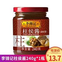 Ли Джинджи Чжуху Соус Хоу 240G*1 помечение