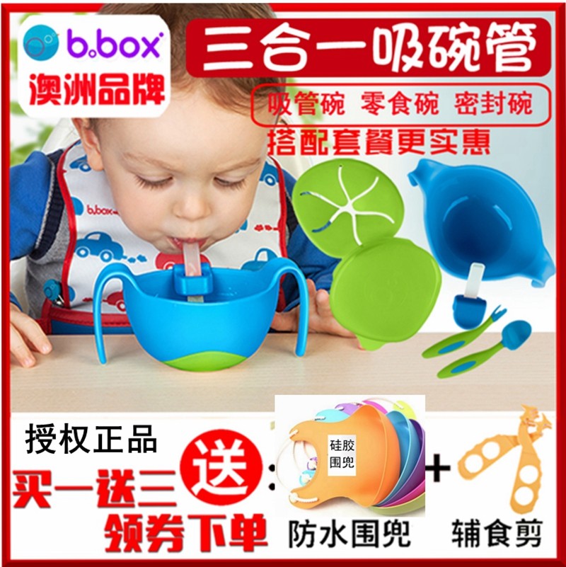 Spot Australian Baby B Box Portable Three-in-one Straw Bowl Zero Side Food Bowl Bbox Fork Spoon Cutlery Double Handle