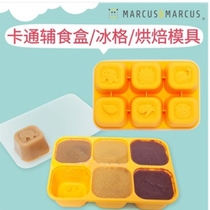 Canada MARCUS cartoon silicone food box ice grid baking abrasive baby supplementary food storage box