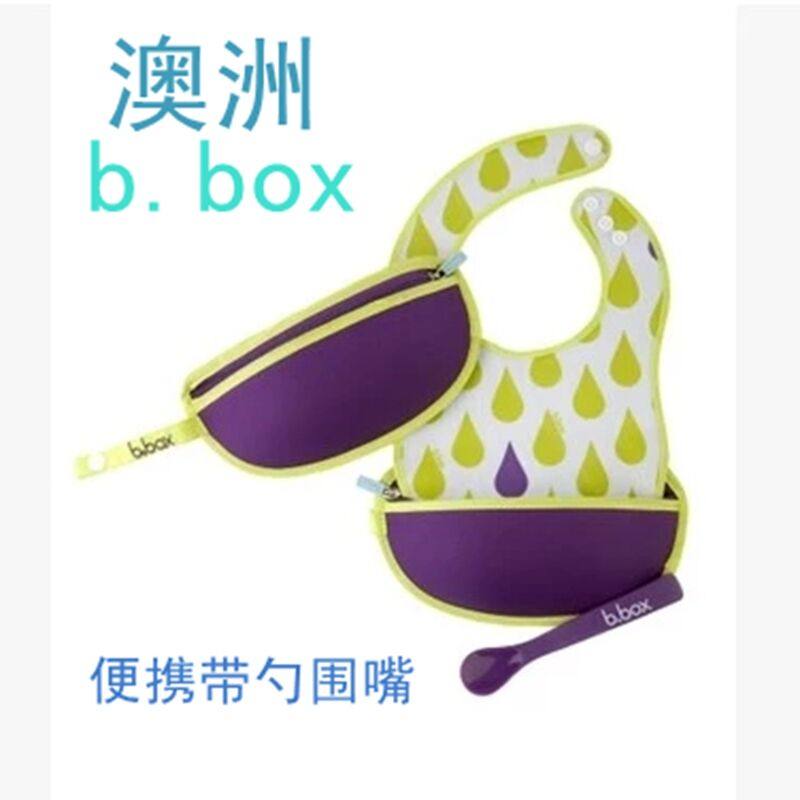 Australia imports b box portable spoon creative mouth waterproof around baby food pocket BOX