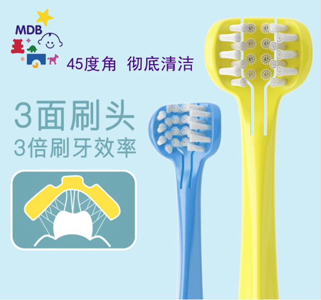 MDB Japan 3-sided 3D children's toothbrush soft hair 1-2-3-6-year-old baby baby tooth brush Baby training toothbrush