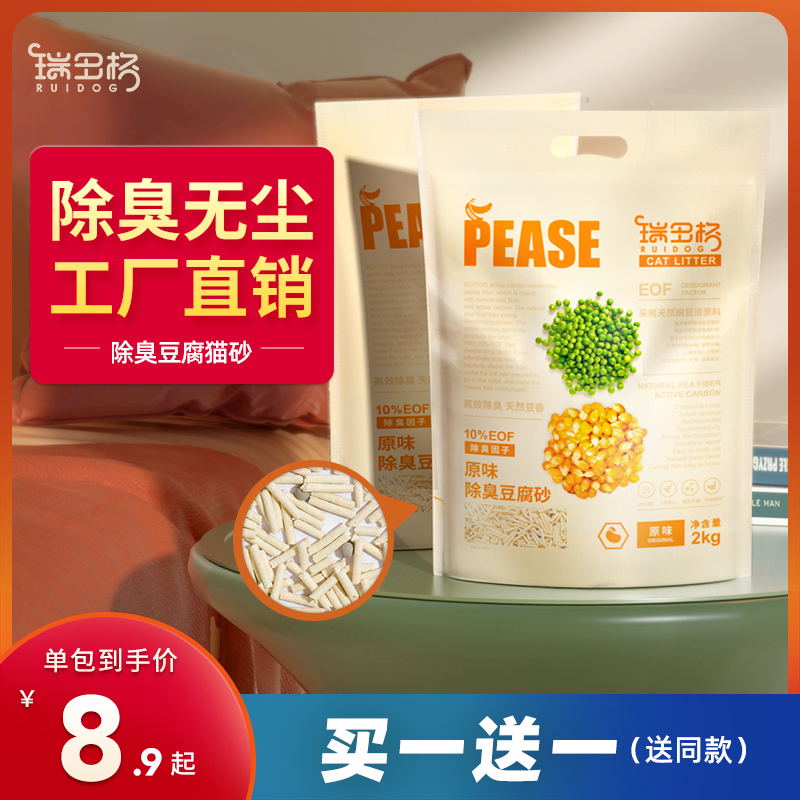 Ridog Tofu Cat Sand Deodorant Dust-free Mixed Tofu Sandcat Cat Sandcat Goods Non 10 kg 20 kilos