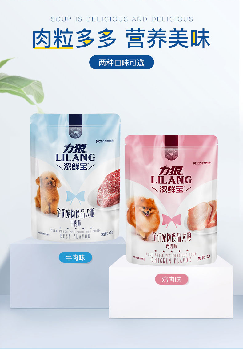 Liwo dày đồ ăn nhẹ chó tươi đóng hộp 12 gói đầy đủ phần thưởng đào tạo Teddy thịt gói hương vị thịt bò bibimbap thực phẩm ướt - Đồ ăn vặt cho chó thức ăn thú cưng