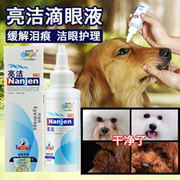 Chó mèo nhỏ mắt nhỏ giọt Teddy Bomei pet wash thuốc nhỏ mắt ngoài mí mắt nước mắt mới yêu thích Kang Liangjie - Thuốc nhỏ mắt sanlein