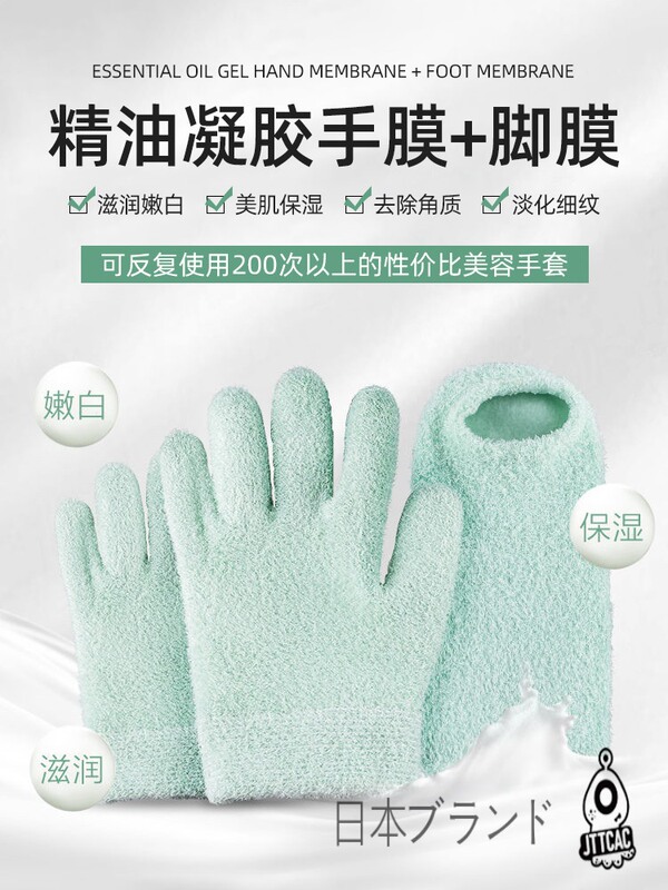Japanese Jt Hand Mask Special Gel for Moisturizing and Nourishing, Sleep Hand Mask Gloves for Applying Cream, Foot Cover for Women