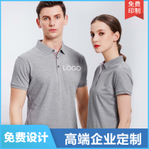 Custom T-shirt work clothes short sleeve cotton polo shirt custom lapel group tooling DIY customized advertising cultural shirt