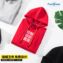 Sweater custom class clothes printing logo classmate party coat custom advertising culture hoodie embroidery