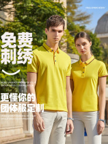 Polo shirt custom corporate group work clothes lapel restaurant milk tea shop short sleeve tooling embroidery T-shirt printing logo
