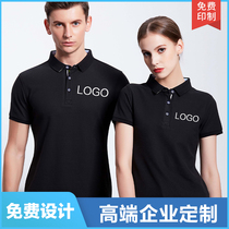 High-end polo shirt custom work clothes short sleeve T-shirt clothes printing logo corporate advertising cultural shirts customized summer