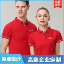 Polo shirt custom work clothes T-shirt custom short sleeve lapel collar enterprise work clothes custom advertising cultural shirt printing logo