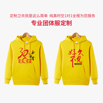 Classmate reunion diy hooded class clothes custom printed logo printing long sleeve jacket sweater custom work clothes
