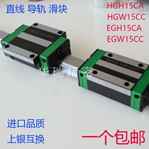 Linear linear guide rail slider HGH15CA 15HA EGH15CA flange HGW15CC 15HC