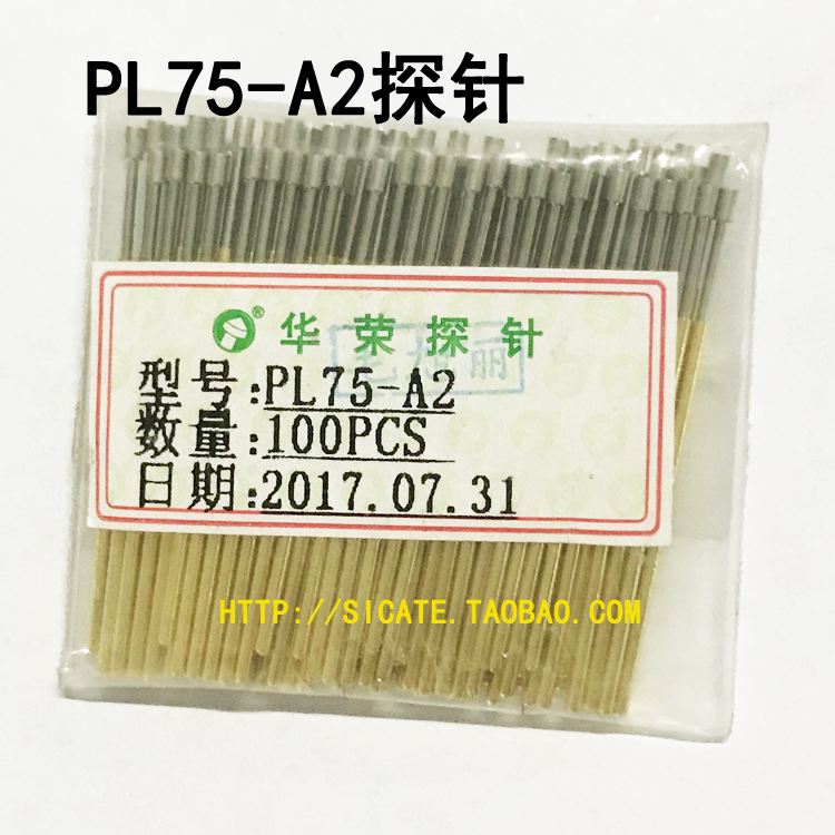 华荣探针PL75 A2探针，PCBA测试架用探针，治具测试针，散装10支