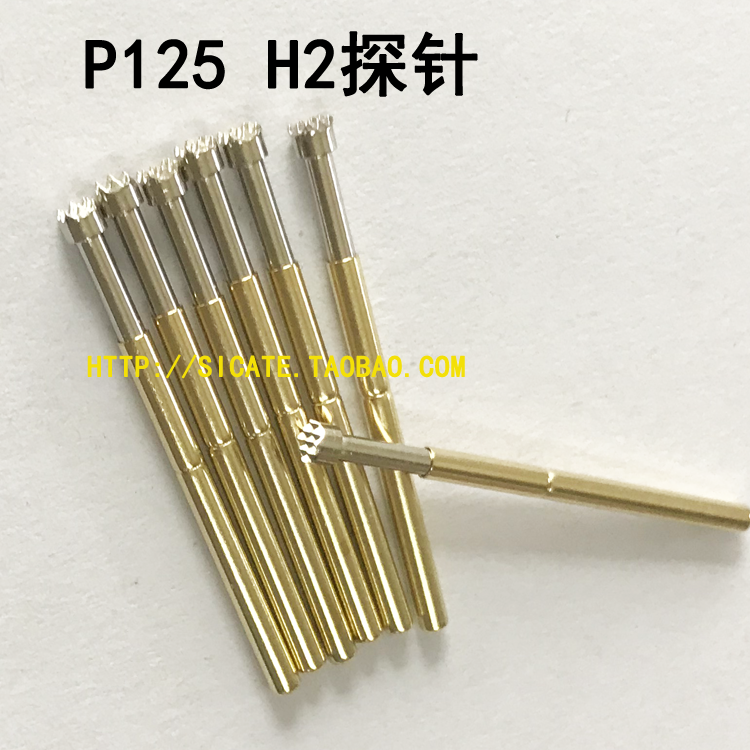华荣探针P125 H2探针，PCBA测试架用探针，治具测试针，散装10支