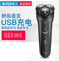 Superman razor electric razor mens rechargeable smart washing three-head car official beard knife
