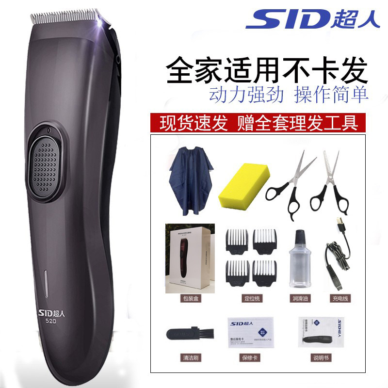 Superhuman Hairdresser RC520 Electric Push Cut Electroshear Electric Haircut Electric Haircut Silent Hairdresser Children Adults New