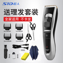 Superman RC530 electric hair clipper rechargeable electric shearing electric fader household adult children elderly shaving knife
