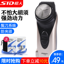 Superman razor RS102 electric razor charging single-head beard knife with trimmer new listing