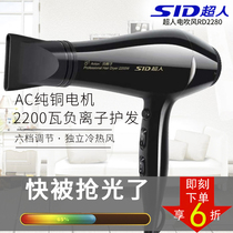 Superman hair dryer RD2280 hair dryer high power 2200 watts professional barber hair dryer household negative ions
