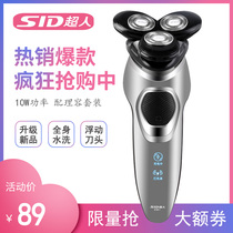 Superman razor electric razor rechargeable intelligent full body washing multifunctional mens three-blade RS381