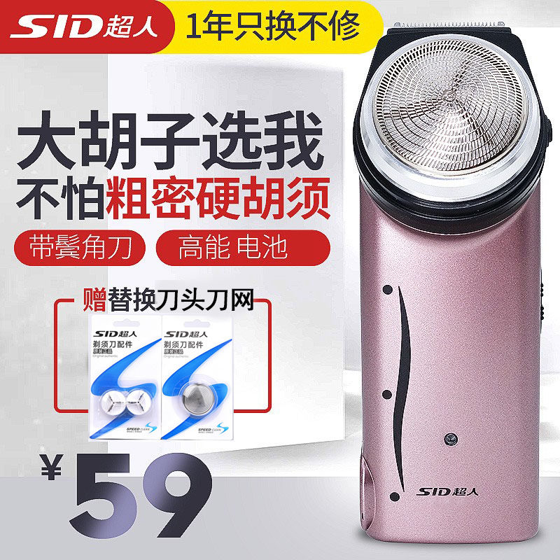 Superman shaved Hu knife single head new product RS113 big power charging scraped razor with temple corner knife push son big beard