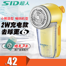 sid Superman SR2855 hairball trimmer hair remover hair remover ball remover Superman cartoon hairball machine