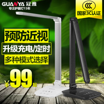 Guanya led desk lamp LA-F158 eye protection learning desk students children bedroom dimming folding dormitory lamp