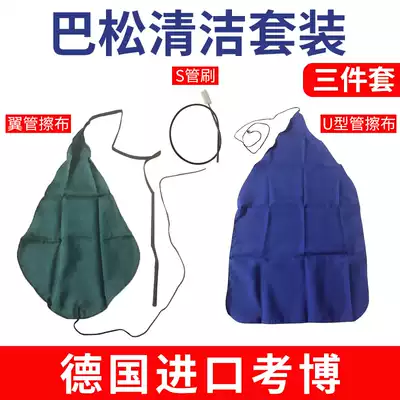 () German KOLBL cleaning set Basong tube cleaning cloth silk discount set