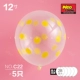 12 -INCH NEO BALLOON 丨 C22 Прозрачная желтая точка 5 Установка новая