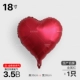 Бытовая алюминиевая пленка Love Heart 18 дюймов - красный металлик [2 шт.]