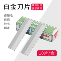 Thép không gỉ chuyên nghiệp định hình lông mày lưỡi dao mới bắt đầu dao cạo lông mày - Các công cụ làm đẹp khác cọ tán phấn mắt