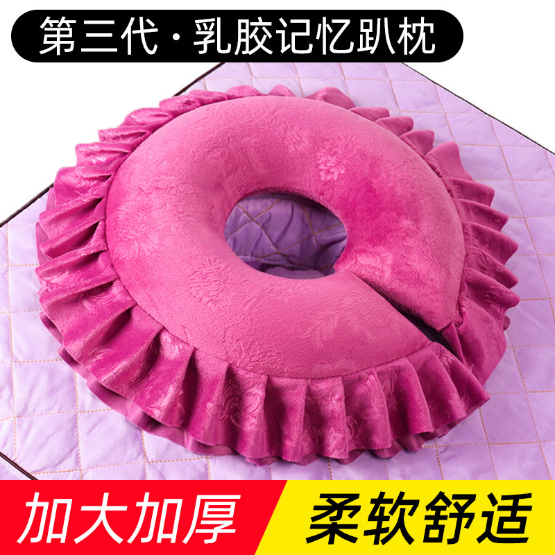 Beauty salon removable Latex Groveling Pillow U Type Face Cushion Massage Pushup Beauty Bed Special Neck Pillow Cave Pillow Round Pillow-Taobao